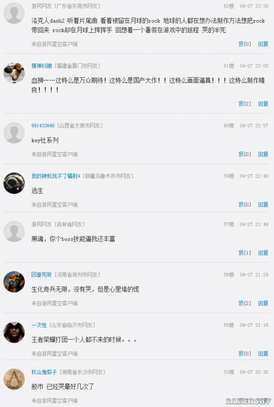 游民星空