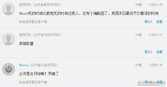 游民星空