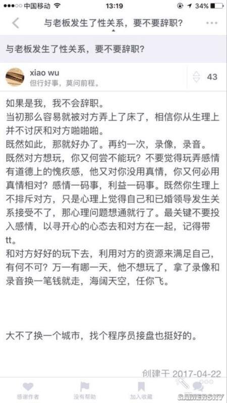 游民星空