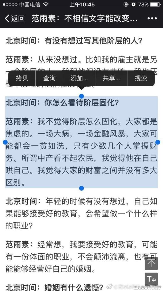游民星空