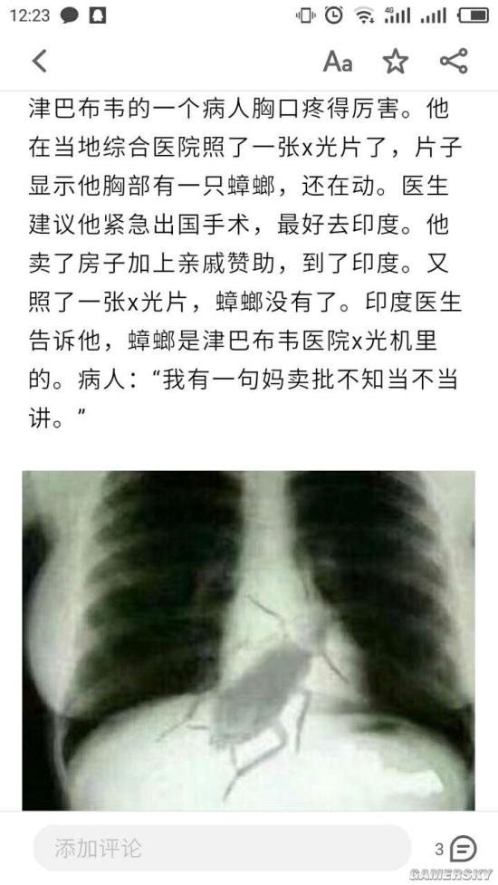 游民星空