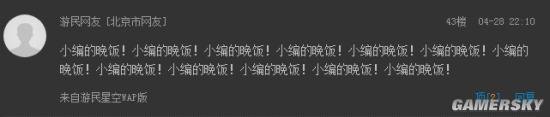 游民星空