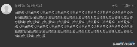 游民星空
