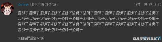 游民星空