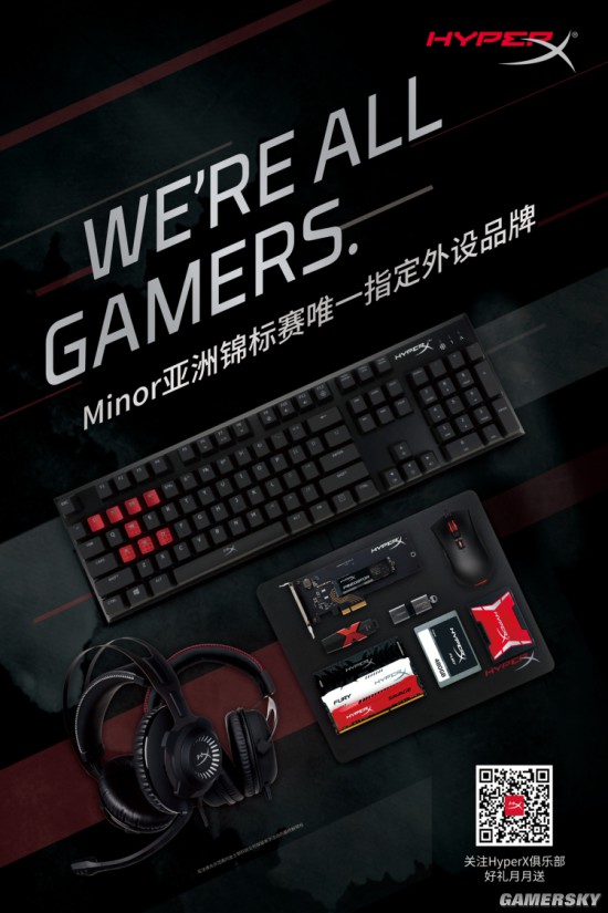 助力电竞行业 hyperx成为《cs:go》亚洲锦标赛唯一指定外设品牌