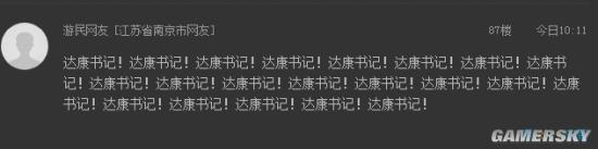 游民星空