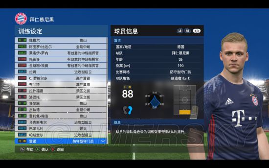 《实况足球2017(PES2017)》大师联赛球员买