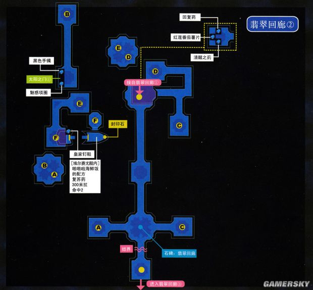 《空之轨迹3rd》攻略 空之轨迹3rd全迷宫地图