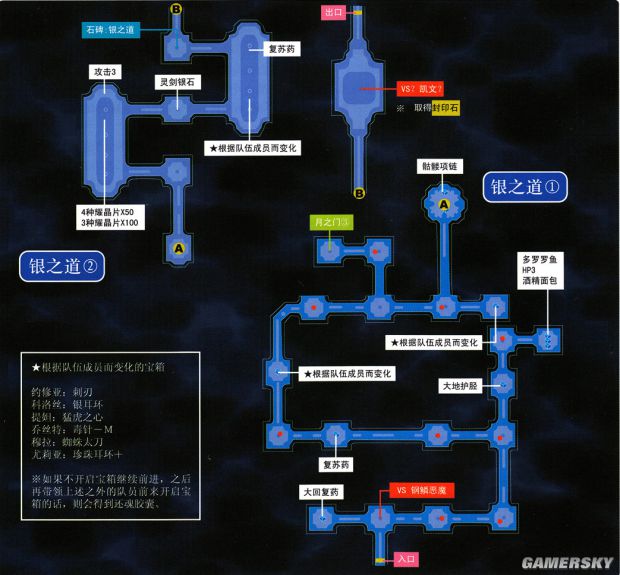 空之轨迹3rd攻略空之轨迹3rd全迷宫地图流程攻略