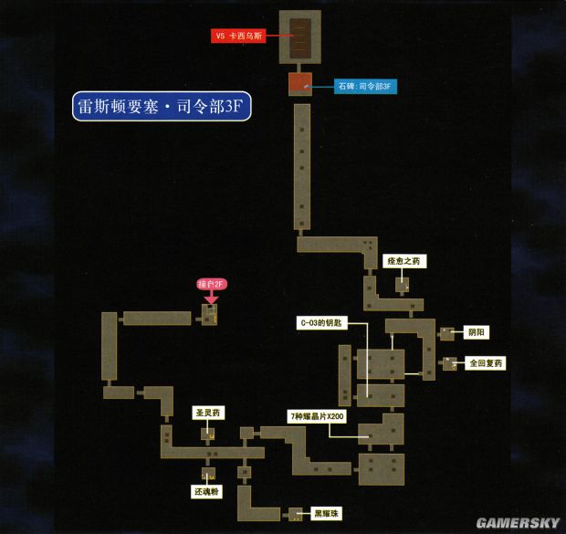 《空之轨迹3rd》攻略 空之轨迹3rd全迷宫地图流程攻略