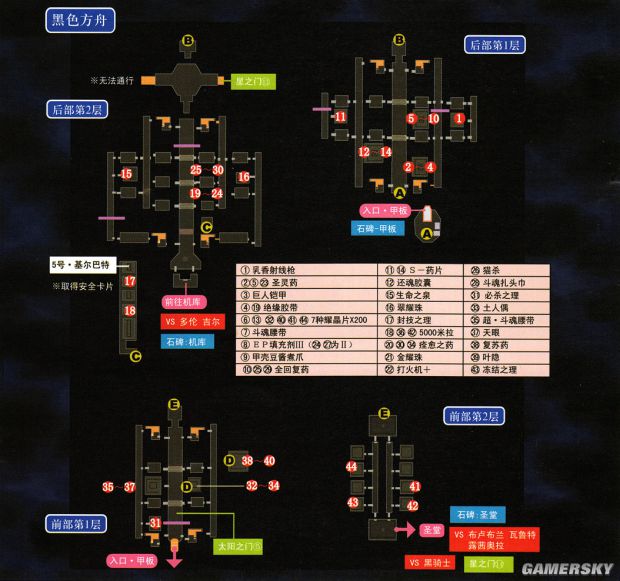 《空之轨迹3rd》攻略 空之轨迹3rd全迷宫地图流程攻略