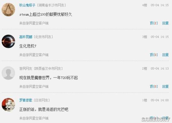游民星空