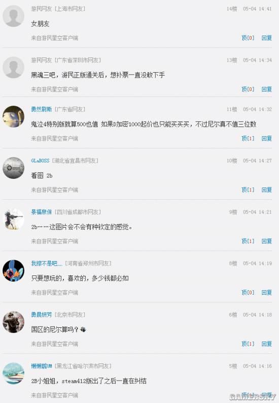 游民星空