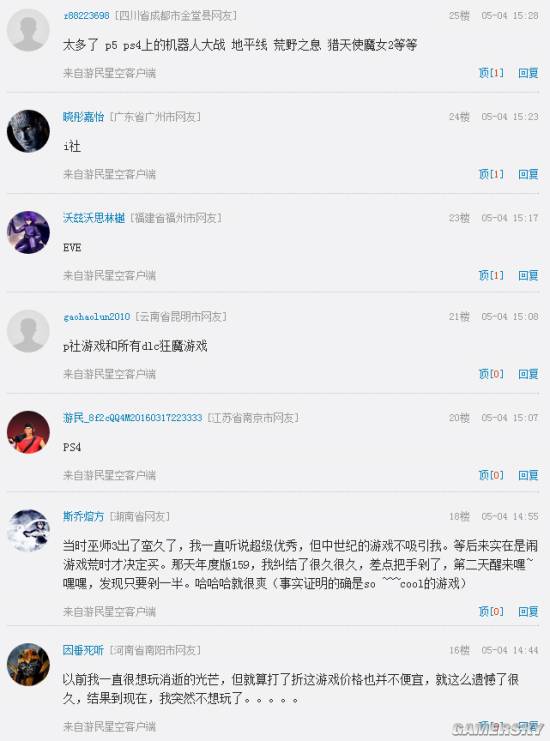 游民星空