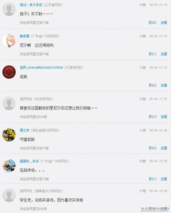 游民星空