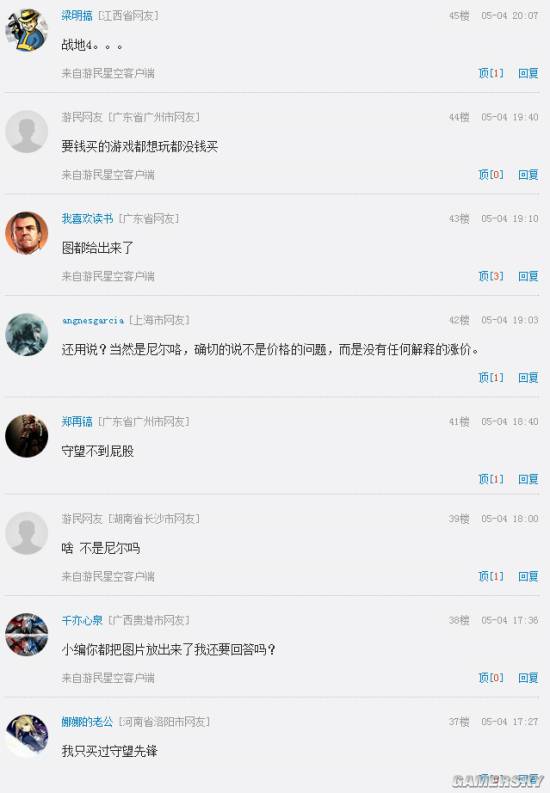 游民星空