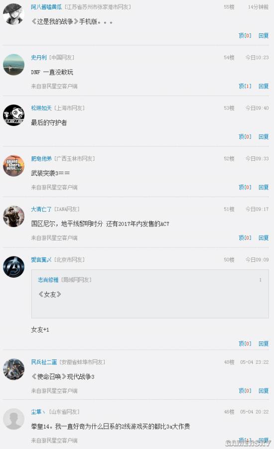 游民星空
