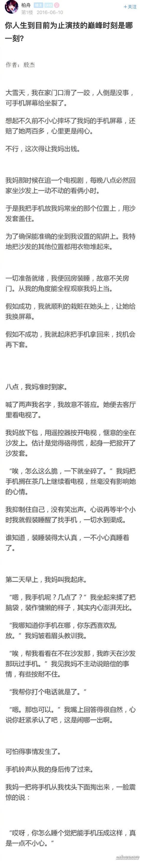 游民星空