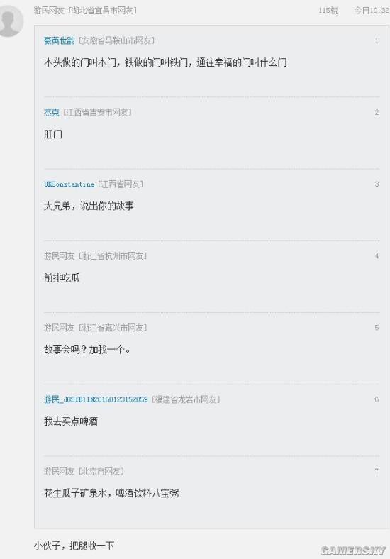 游民星空
