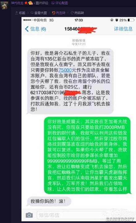 游民星空