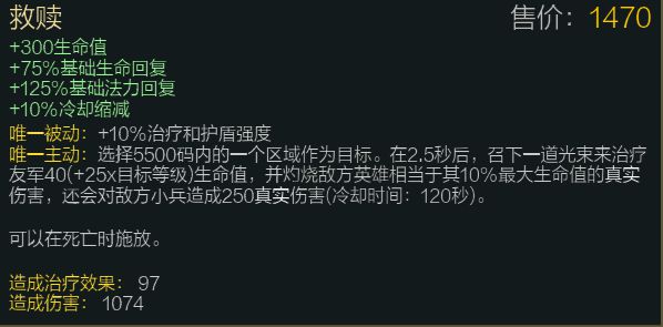 LOL7.9季中版本更新 英雄及装备改动详情