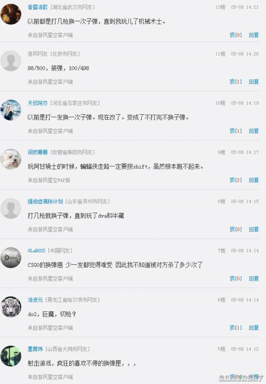游民星空