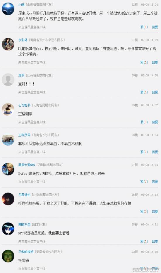 游民星空