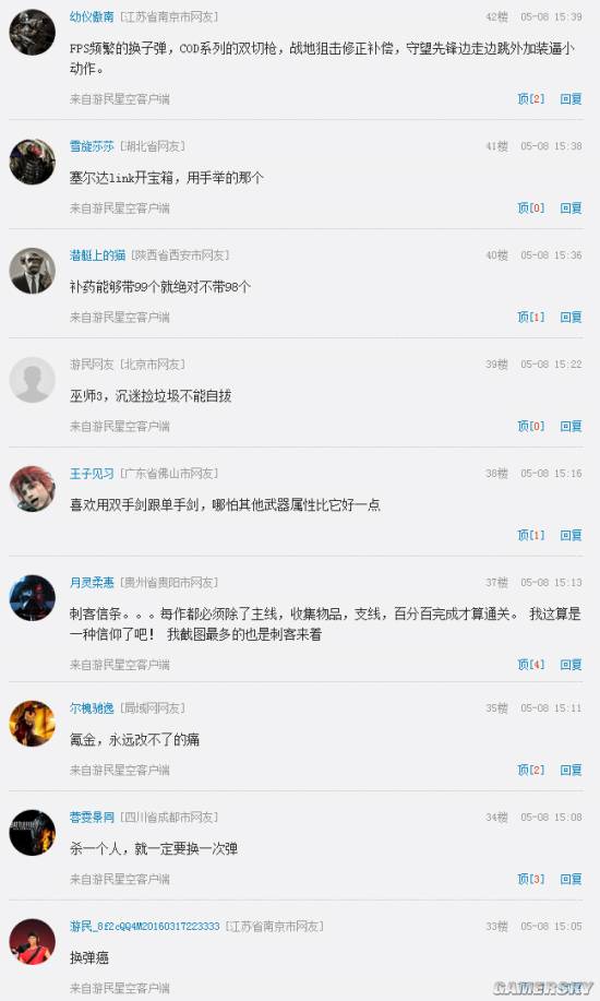 游民星空