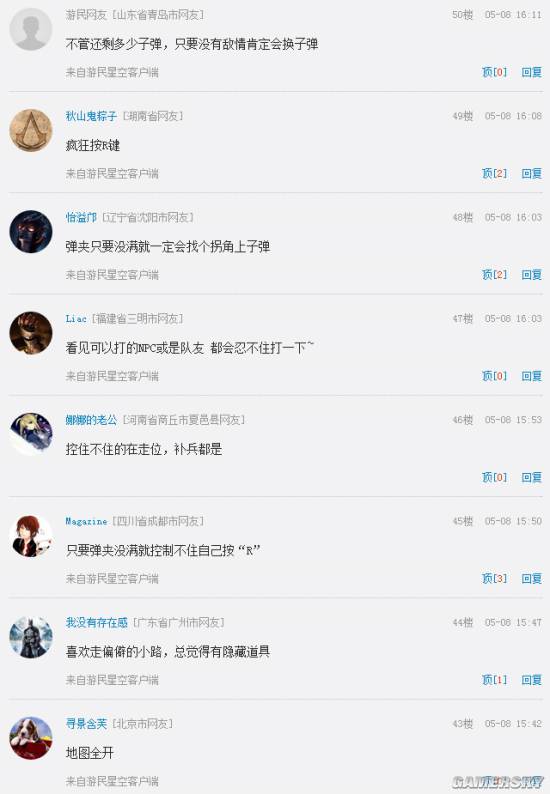 游民星空