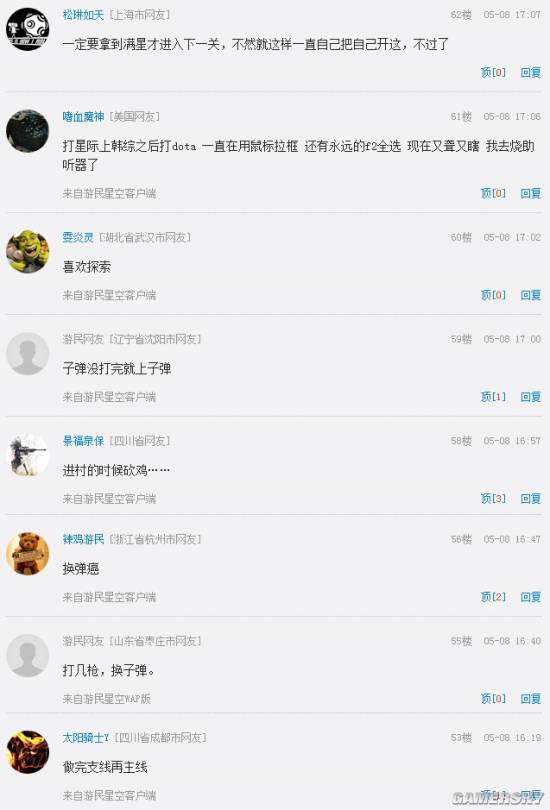 游民星空