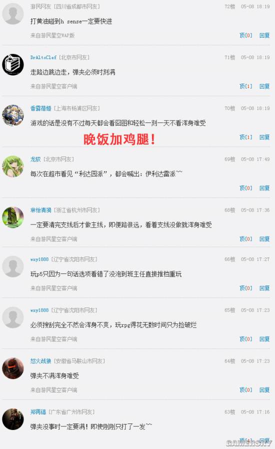 游民星空