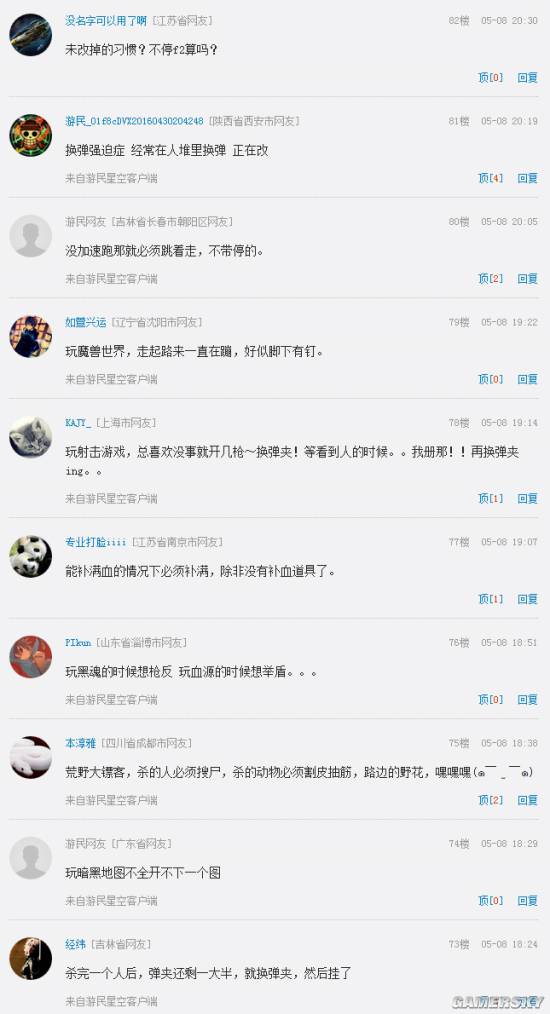 游民星空