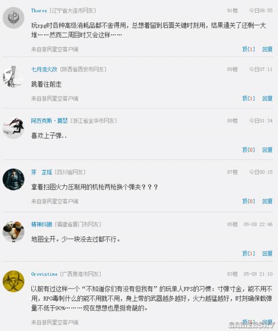 游民星空