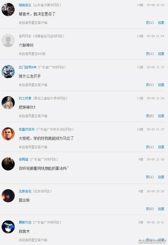 游民星空