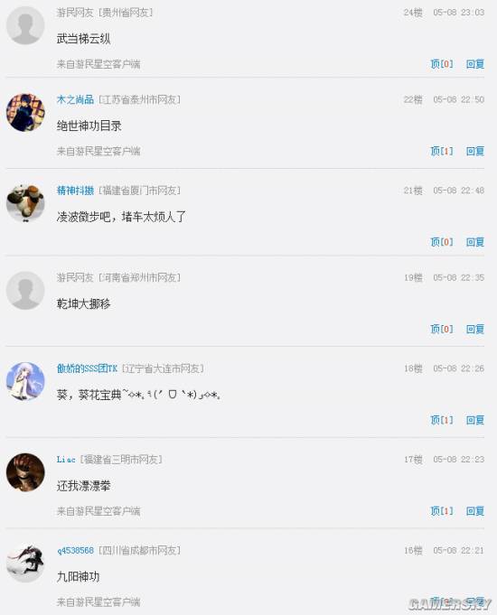 游民星空