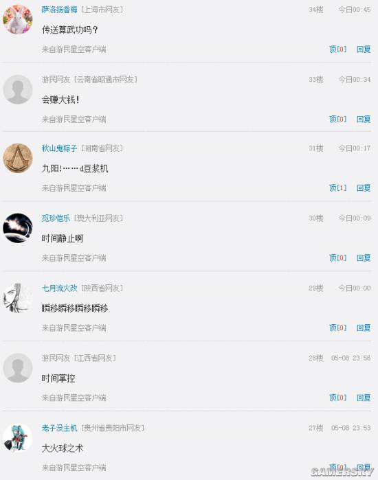 游民星空
