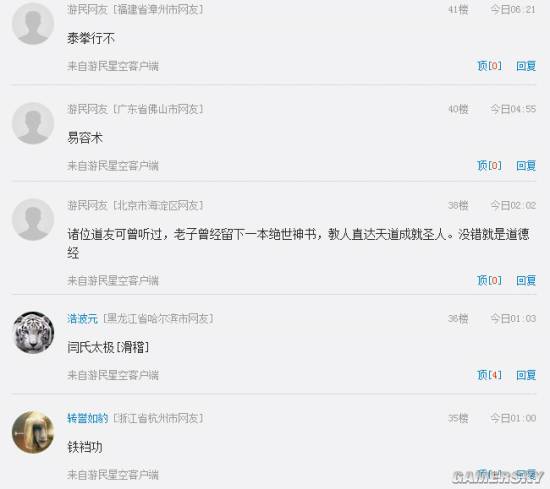 游民星空
