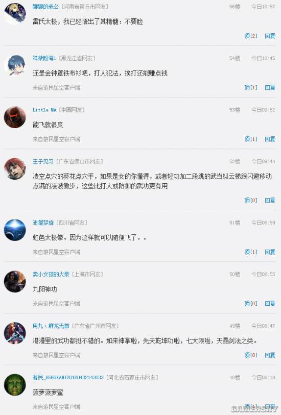 游民星空