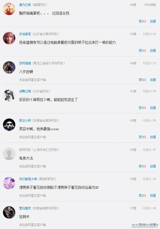游民星空