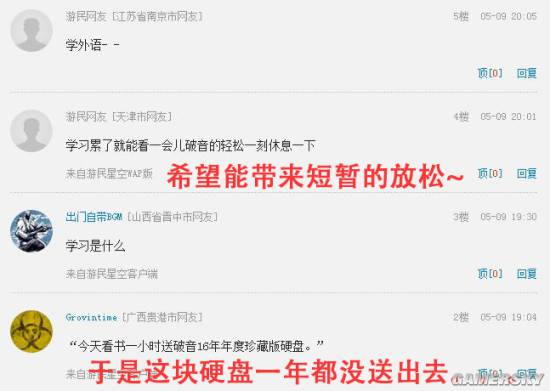游民星空