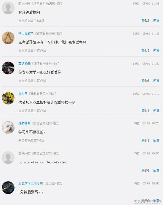游民星空