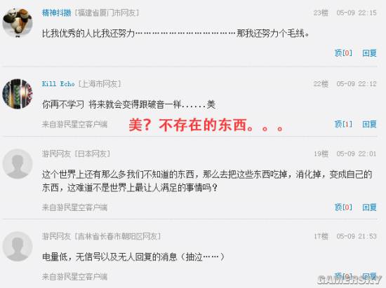 游民星空