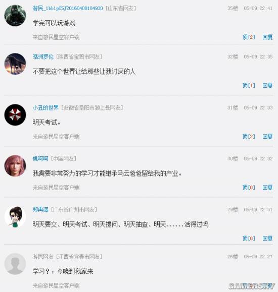 游民星空