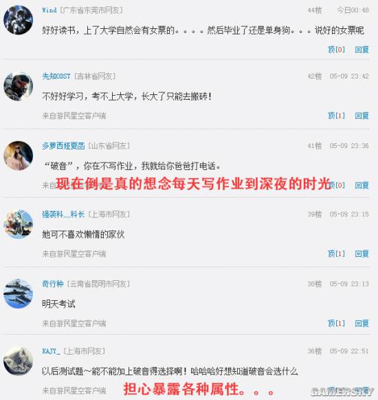 游民星空