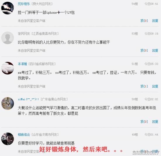游民星空