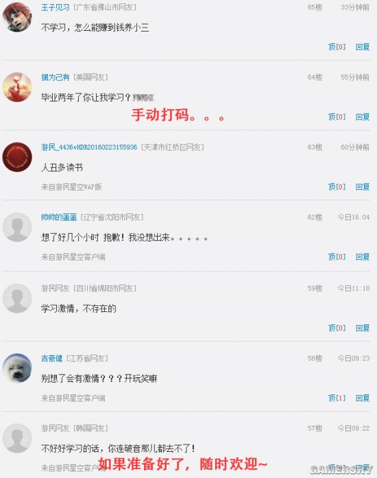 游民星空