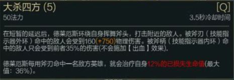 LOL7.9诺手出装推荐及玩法攻略 新版本诺手怎么玩