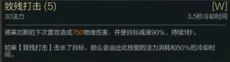 LOL7.9诺手出装推荐及玩法攻略 新版本诺手怎么玩