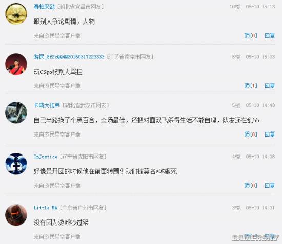 游民星空