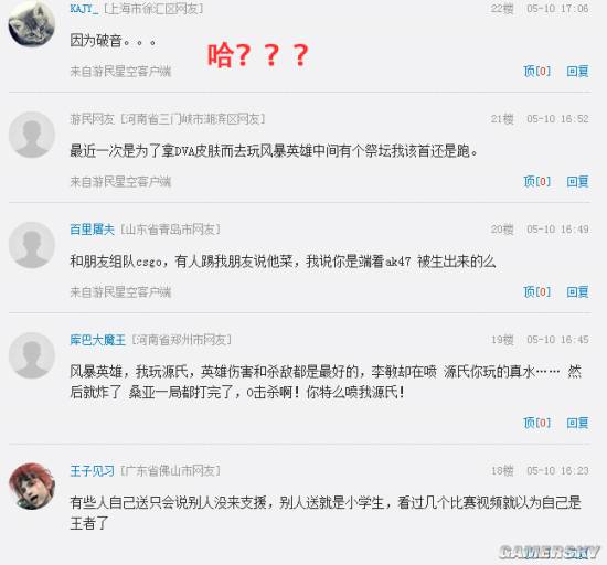 游民星空